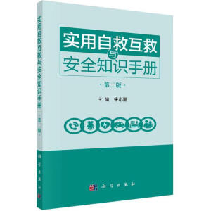 ��(sh��)���ԾȻ����c��ȫ֪�R(sh��)�փ�(c��)