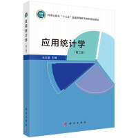 ��(y��ng)�ýy(t��ng)Ӌ(j��)�W(xu��)���ڶ��棩