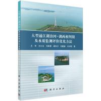 ����ͨ��������-�������Єe��ˮ�|(zh��)�O(ji��n)�y�u�r(ji��)��(y��u)������