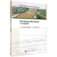 �S������ˮ�YԴ�����{(di��o)���c��(d��ng)�B(t��i)����