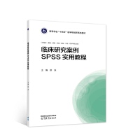 �R���о�����SPSS���ý̳�