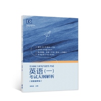 ȫ���Tʿ�о���������ԇӢ�Z(һ)��ԇ��V����(��Ӣ�Z���I(y��))