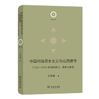 �Ї���(n��i)��Y�����x�cɽ��Ʊ̖��1720��1910���g���y���������c��ͥ