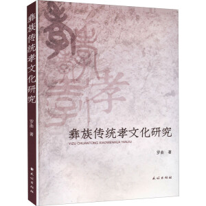 ������y(t��ng)Т�Ļ��о�