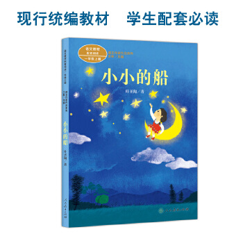  �n��������Ʒϵ�� СС�Ĵ� һ�꼉�σ� �~ʥ�������Z�Ľ̲��������̲ľ����x�������ҽ�(j��ng)����x���n�������挦�棩�����������