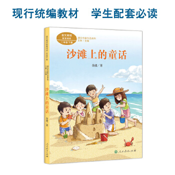  �n��������Ʒϵ�� ɳ���ϵ�ͯԒ ���꼉�� �������Z�Ľ̲����ס��̲ľ����x�������ҽ�(j��ng)����x���n�������挦�棩���������