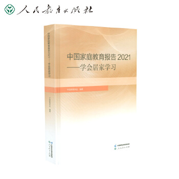  �Ї���ͥ�������2021 �W(xu��)���ӼҌW(xu��)��(x��)