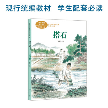  �n��������Ʒϵ�� ��ʯ ���꼉�σ� ���������Z�Ľ̲��������̲ľ����x�������ҽ�(j��ng)����x���n�������挦�棩������������� �F(tu��n)