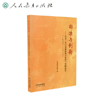  ��(bi��o)��(zh��n)�c��(chu��ng)�¡����o(j��)����ս�����(bi��o)��(zh��n)�ձ��Z(y��)���װ�30�꣨һ�Ű˰�-����һ�ˣ�