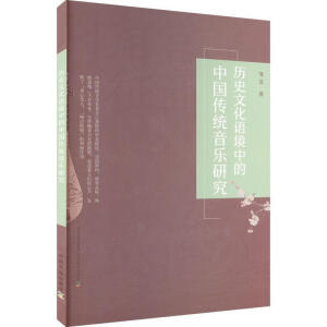 �vʷ�Ļ��Z���е��Ї����y(t��ng)�����о�