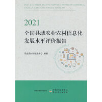 2021ȫ��(gu��)�h���r(n��ng)�I(y��)�r(n��ng)����Ϣ���l(f��)չˮƽ�u(p��ng)�r(ji��)��(b��o)��