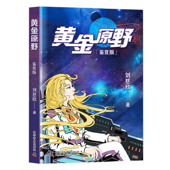 �S��ԭҰ���b�p�棩