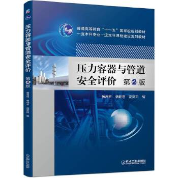  ���������c�ܵ���ȫ�u�r(ji��) ��2��