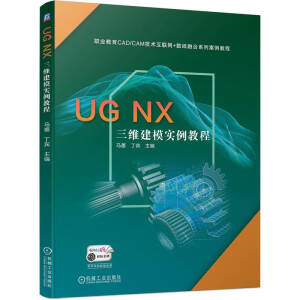 UG NX���S��ģ��(sh��)���̳�