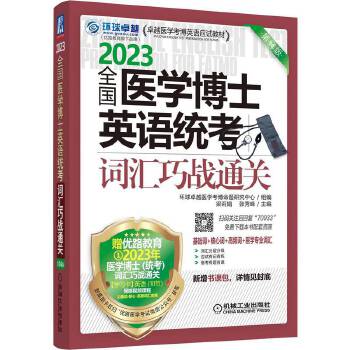 ȫ���t(y��)�W��ʿӢ�Z�y(t��ng)���~�R�ɑ�(zh��n)ͨ�P