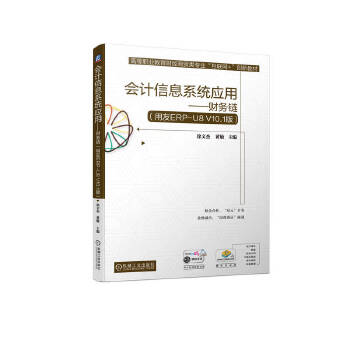 ��(hu��)Ӌ(j��)��Ϣϵ�y(t��ng)��(y��ng)��