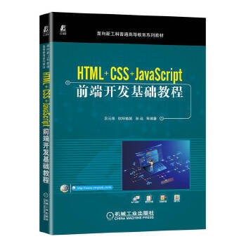  HTML+CSS+JavaScriptǰ���_(k��i)�l(f��)���A(ch��)�̳�