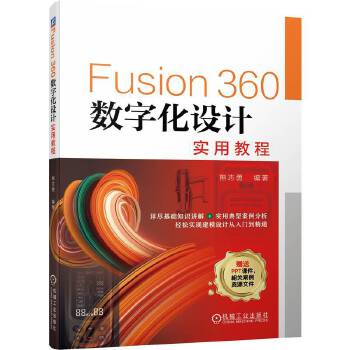  Fusion360��(sh��)�ֻ��O(sh��)Ӌ(j��)��(sh��)�ý̳�