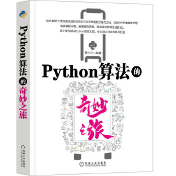  Python�㷨������֮��