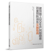 ����ʩ����ȫ���a(ch��n)�L(f��ng)�U(xi��n)�[���p���A(y��)���wϵ��(sh��)ʩָ��