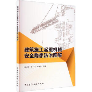 ����ʩ�����ؙC(j��)е��ȫ�[�����ΈD��