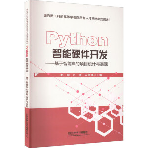 Python����Ӳ���_�l(f��)