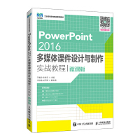 PowerPoint 2016��ý�w�n���O(sh��)Ӌ�c��������(zh��n)�̳�
