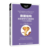 ��(sh��)��(j��)�Y(ji��)��(g��u)���ָ���c���}��𡪡�Python�Z������