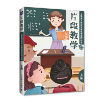 Ƭ�ν̌W(xu��)  С�W(xu��)�Z�Ľ̲�ȫ�½̌W(xu��)���`ָ��(d��o)���σԣ�