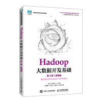Hadoop��(sh��)��(j��)�_�l(f��)���A(ch��)����2�棩��΢�n�棩