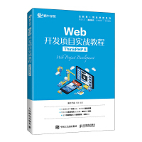 Web�_�l(f��)�(xi��ng)Ŀ��(sh��)��(zh��n)�̳̣�ThinkPHP 6��