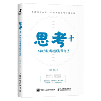 ˼��+��6�N�����ɾ͸��õ��Լ�