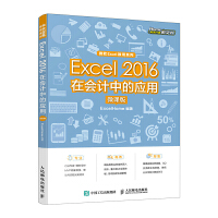Excel 2016�ڕ�Ӌ�еđ�(y��ng)��