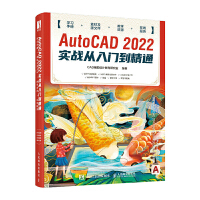 AutoCAD 2022��(sh��)��(zh��n)�����T����ͨ