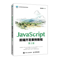 JavaScriptǰ���_�l(f��)�����̳̣���2�棩