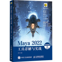 Maya 2022����Ԕ���c��(sh��)��(zh��n)��΢�nҕ�l ȫ�ʰ棩