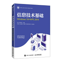 ��Ϣ���g(sh��)���A��Windows 10+WPS 2019��