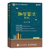 Ȥ�W(xu��)�㷨����2�棩