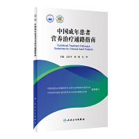 �Ї����껼�ߠI�B(y��ng)�ί�ͨ·ָ��