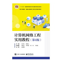 Ӌ��C�W(w��ng)�j(lu��)���̌��ý̳̣���4�棩