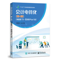 ��(hu��)Ӌ(j��)��㻯����4�棩������ͨT3���I(y��ng)����Plus1�棩