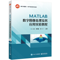 MATLAB��(sh��)�ֈD��̎�����䑪(y��ng)�Ì�(sh��)�(y��n)�̳�