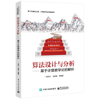 �㷨�O(sh��)Ӌ�c���� ��������Ӌ��̌WՓ�Ľ���