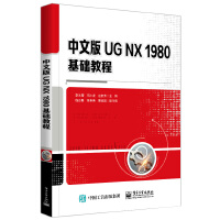 ���İ�UG NX 1980���A(ch��)�̳�