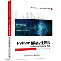 Python���܃�(y��u)���㷨����ԭ�������a��(sh��)�F(xi��n)�c��(y��ng)��