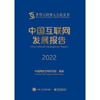 �Ї�(gu��)��(li��n)�W(w��ng)�l(f��)չ��(b��o)��2022