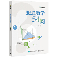 ��ͨ��(sh��)�W(xu��)54��(w��n)