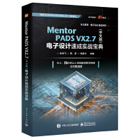 Mentor PADS VX 2.7�����İ棩����OӋ�ٳɌ���(zh��n)����