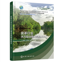 ����ˮ��Ⱦ�������׼��ɼ��g����--Ƥ���ИI(y��)ˮ��Ⱦ�������׼��ɼ��g