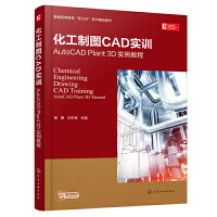 �����ƈDCAD��Ӗ(x��n)����AutoCAD Plant 3D �����̳̣����£�